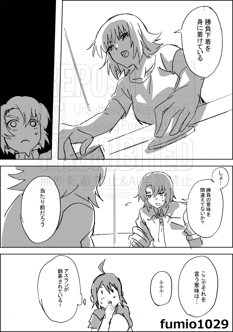 エアホッケーと汚い手を使う代表の話😌アスカガです🧐(2/4) 