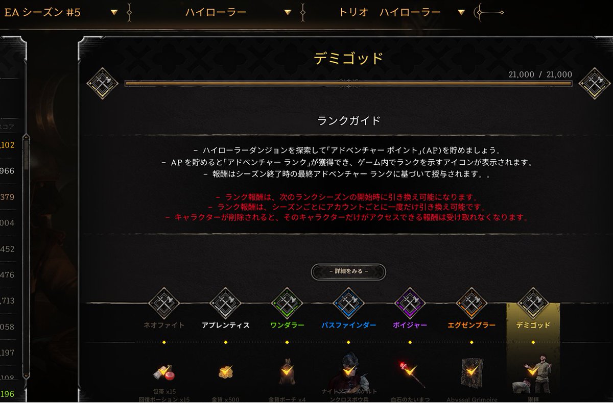 ynasty12's tweet photo. デミゴッドいけたあああ😊 https://t.co/LVDtN9uHIY