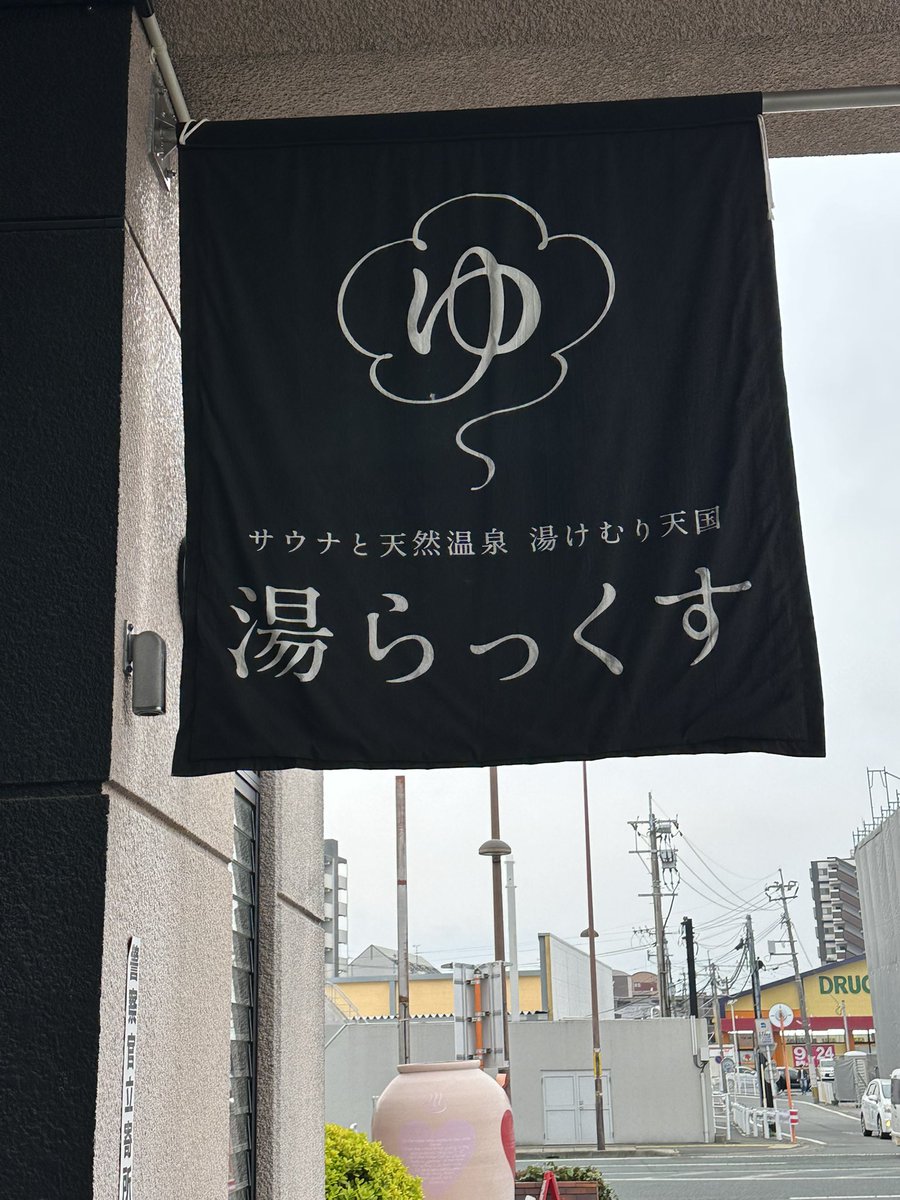 サウナ最高！！