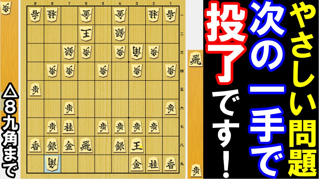 王位戦七番勝負第1局2日目 藤井聡太王位ｰ永瀬拓矢九段 アユムの