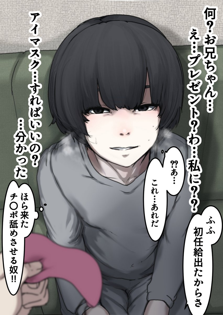 アンジャッシュすな 