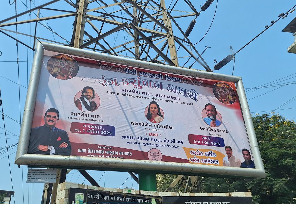 मराठी एकीकरण समिती - Marathi Ekikaran Samiti (@ekikaranmarathi) on Twitter photo महाराष्ट्राचा गुजरात करू नये
<a href="/PratapSarnaik/">Pratap Baburao Sarnaik</a>
#मिराभाईंदर शहराला महाराष्ट्रात राहुद्या,
#मराठी ओळखीसाठी १०७ हुतात्मे झाले, ती ओळख संपवली जातेय, भाषिक तेढ निर्माण करणारे सर्व हिंदी/गुजराती फलक काढले जावेत.
मराठीला अभिजात दर्जा मिळालाय
<a href="/samant_uday/">Uday Samant</a> <a href="/BhashaMarathi/">Marathi Bhasha</a> <a href="/mieknathshinde/">Eknath Shinde - एकनाथ शिंदे</a> महाराष्ट्राचा गुजरात करू नये
<a href="/PratapSarnaik/">Pratap Baburao Sarnaik</a>
#मिराभाईंदर शहराला महाराष्ट्रात राहुद्या,
#मराठी ओळखीसाठी १०७ हुतात्मे झाले, ती ओळख संपवली जातेय, भाषिक तेढ निर्माण करणारे सर्व हिंदी/गुजराती फलक काढले जावेत.
मराठीला अभिजात दर्जा मिळालाय
<a href="/samant_uday/">Uday Samant</a> <a href="/BhashaMarathi/">Marathi Bhasha</a> <a href="/mieknathshinde/">Eknath Shinde - एकनाथ शिंदे</a>