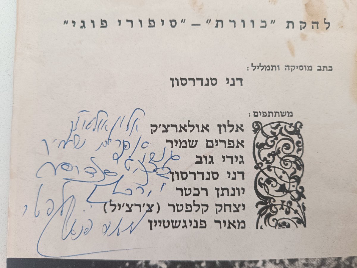 ranatz's tweet image. במסגרת הפסטיבל הכה מוצדק סביב 'כוורת', החוויה שלי:
ילד בן 13 נכנס לתיאטרון ירושלים, רואה הופעה שתשנה לו את החיים ואחרי ההופעה הולך נרגש כולו להחתים את חברי הלהקה (שהיו סופר נחמדים) על התכנייה. 
אגב, עיון מדוקדק בתכנייה חושף איזה גאון עסקי היה פשנל.