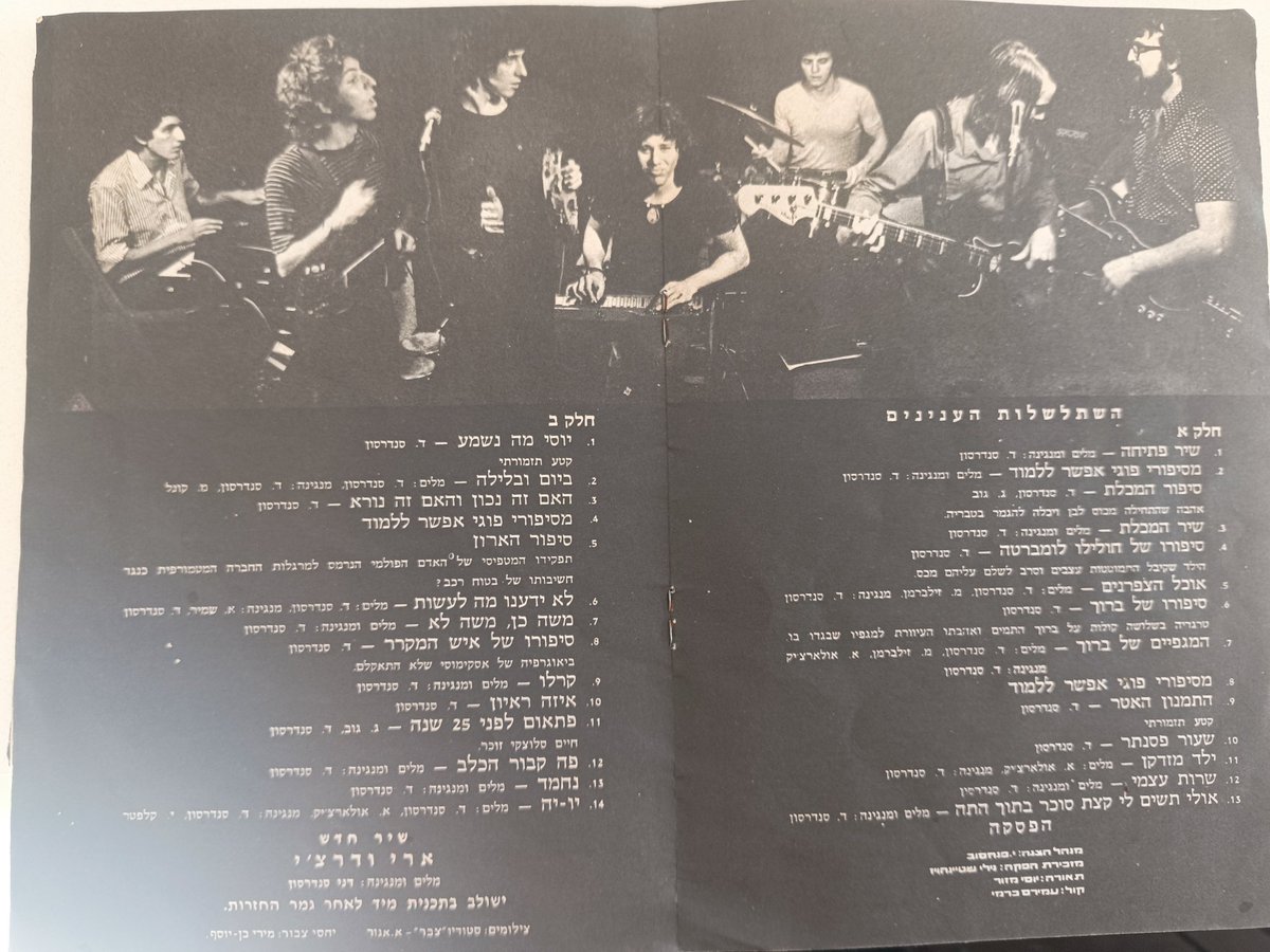 ranatz's tweet image. במסגרת הפסטיבל הכה מוצדק סביב 'כוורת', החוויה שלי:
ילד בן 13 נכנס לתיאטרון ירושלים, רואה הופעה שתשנה לו את החיים ואחרי ההופעה הולך נרגש כולו להחתים את חברי הלהקה (שהיו סופר נחמדים) על התכנייה. 
אגב, עיון מדוקדק בתכנייה חושף איזה גאון עסקי היה פשנל.