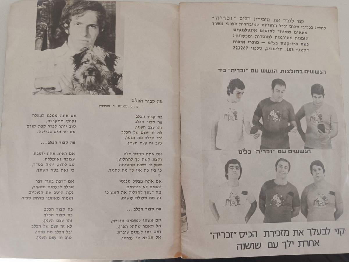 ranatz's tweet image. במסגרת הפסטיבל הכה מוצדק סביב 'כוורת', החוויה שלי:
ילד בן 13 נכנס לתיאטרון ירושלים, רואה הופעה שתשנה לו את החיים ואחרי ההופעה הולך נרגש כולו להחתים את חברי הלהקה (שהיו סופר נחמדים) על התכנייה. 
אגב, עיון מדוקדק בתכנייה חושף איזה גאון עסקי היה פשנל.