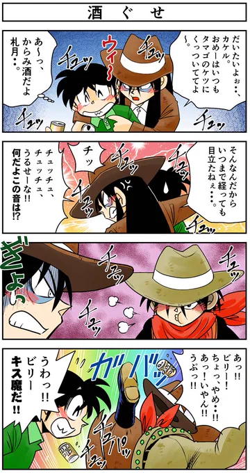=宣伝=+.(・∀・)゜+.゜
爆球連発!!スーパービーダマンの電子書籍は好評発売中です!熱いバトルを一気読み出来るのは大人の特権!
kindle
https://t.co/4FztGVmHwn
その他の電書店へは今賀のサイトからどうぞ
https://t.co/Tc90vrLXYi
=花見の続き2= 