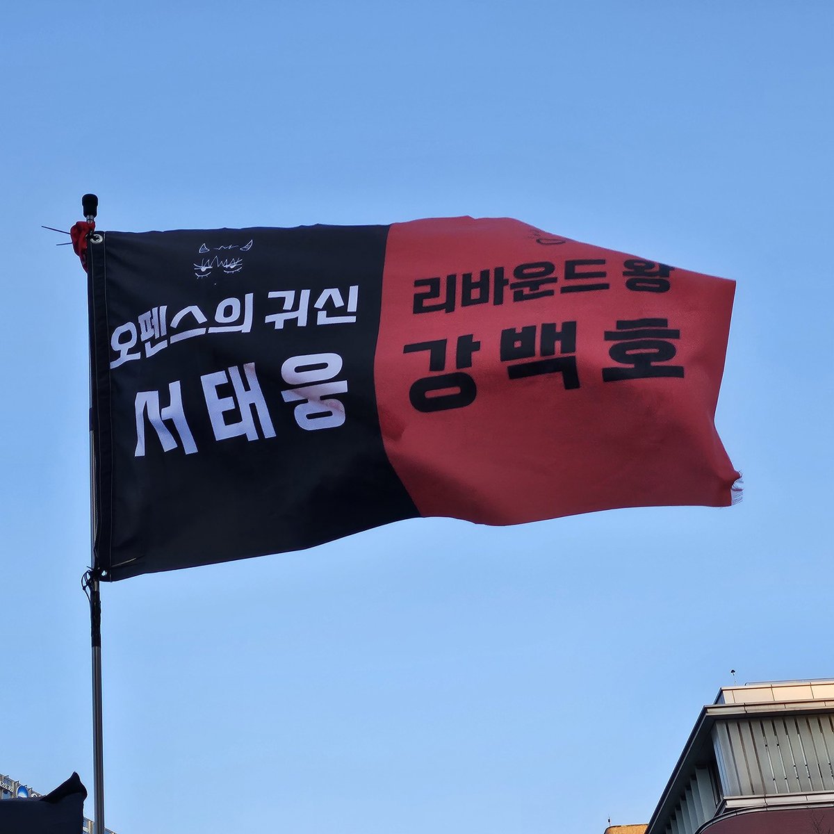 광장의 슬램덩크 🏀