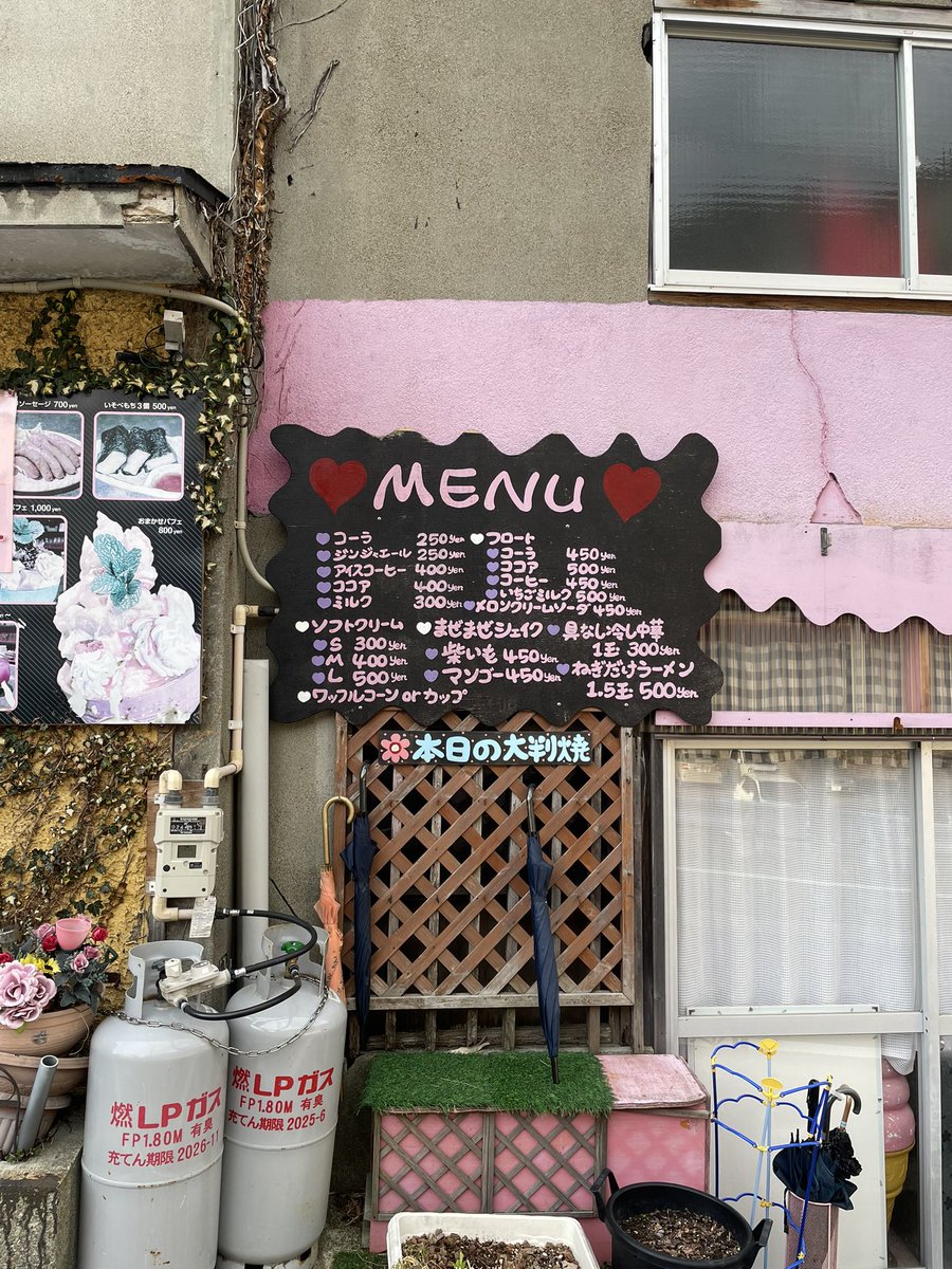 카와이~ 메뉴판 발견♥️