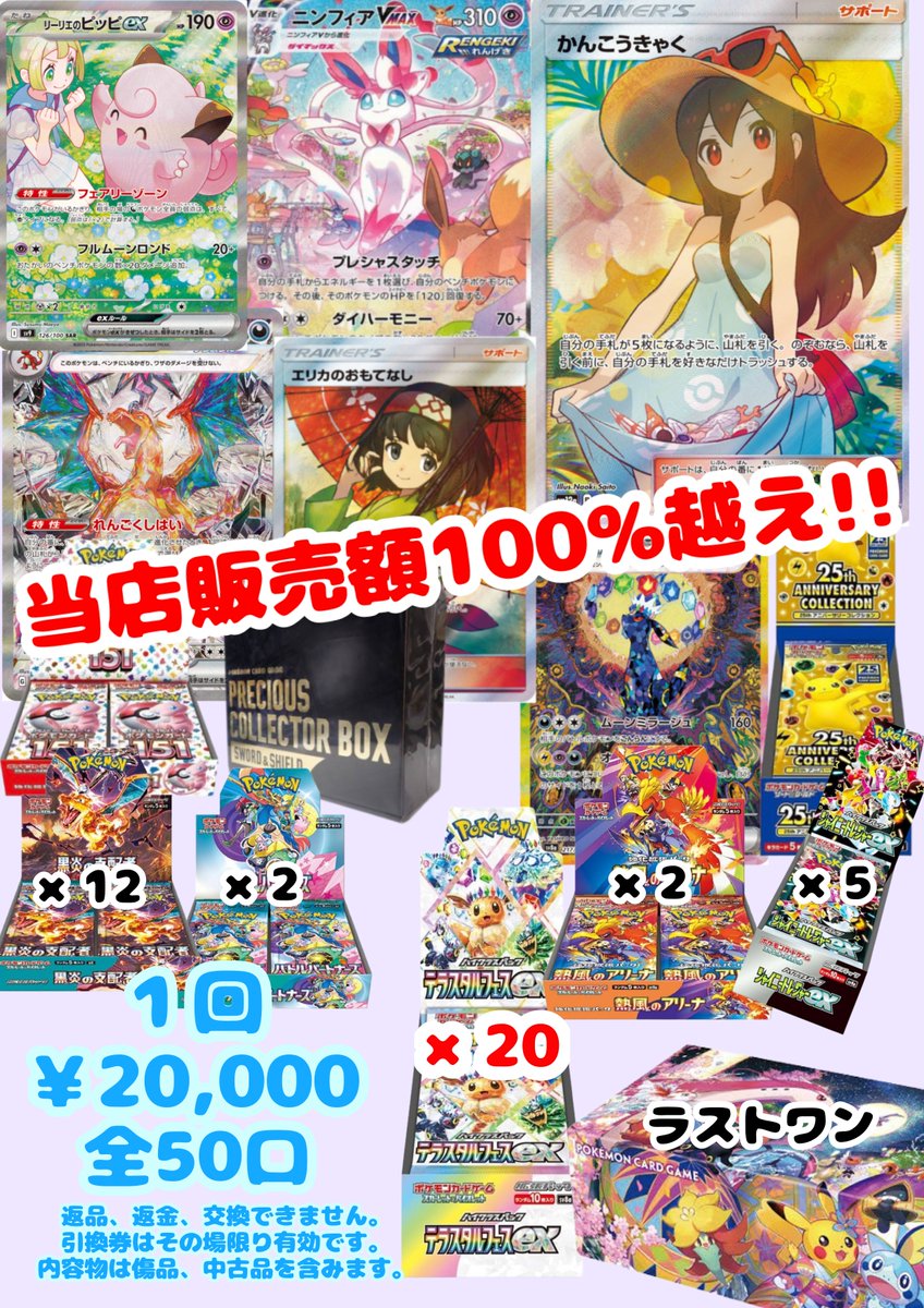 カードショップ ディライト【ポケカ】【クロスタ】 tweet media