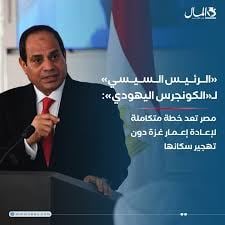 Drfatmasaaj8ds's tweet photo. التحركات الخفيه التي لا يعلمها الكثيرين وتعالوا نشرحها علشان نفهم اللي بيدور في الكواليس
في فبراير الماضي جه يقابل الرئيس السيسي شخص هو اخطر رجل في مجلس إدارة العالم الخفي رونالد لاودر وهو تاني أقوي شخصيه يهوديه سياسيه في العالم بعد "جيست كورد" رئيس منظمة "أي باك" أخطر منظمة ضغط https://t.co/SXiFuZCHuW