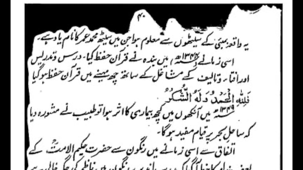 Hadith_Notes's tweet image. At the age of 34, Mawlana Zafar Ahmad Uthmani memorized the entire Quran in just six months—all while teaching, writing books, and leading the Iftaa department.
Where there’s a will, there’s a way!