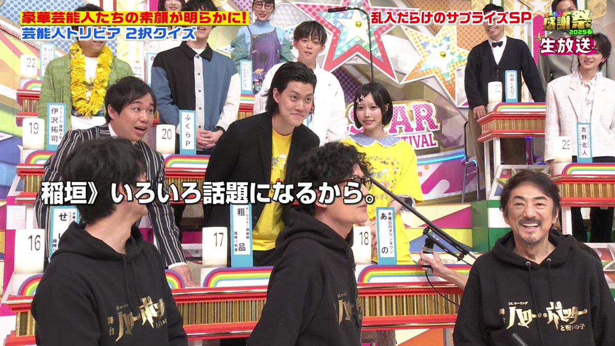 粗品 いろいろ話題になるから #オールスター感謝祭25春 #オールスター