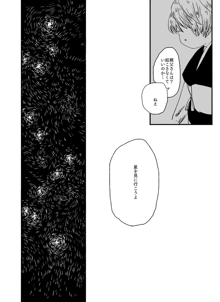 幽i霊族プリンス鬼i太郎くんのすくすく成長日記～地獄編～ 1/5 