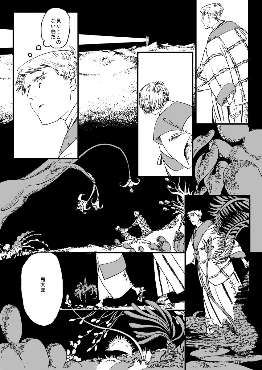 幽i霊族プリンス鬼i太郎くんのすくすく成長日記～地獄編～ 1/5 