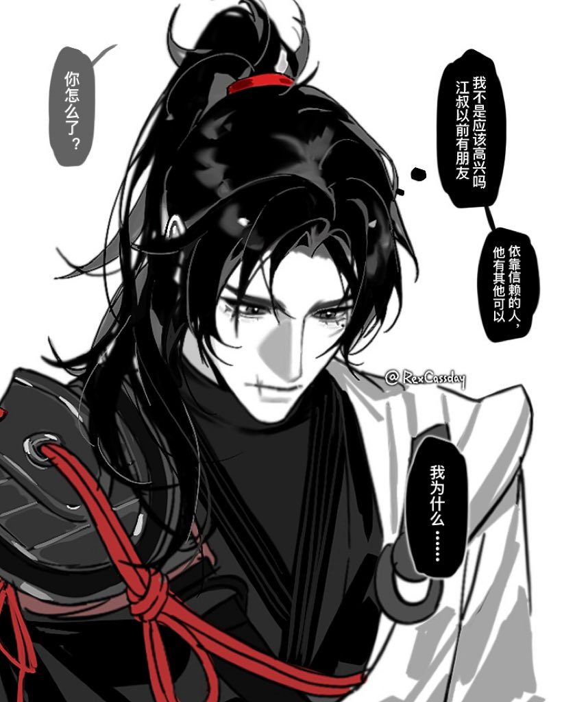 RexCassday's tweet image. 死生错
