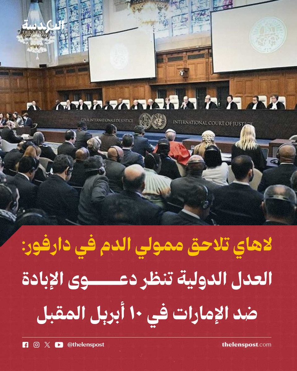 العدسة بوست tweet media