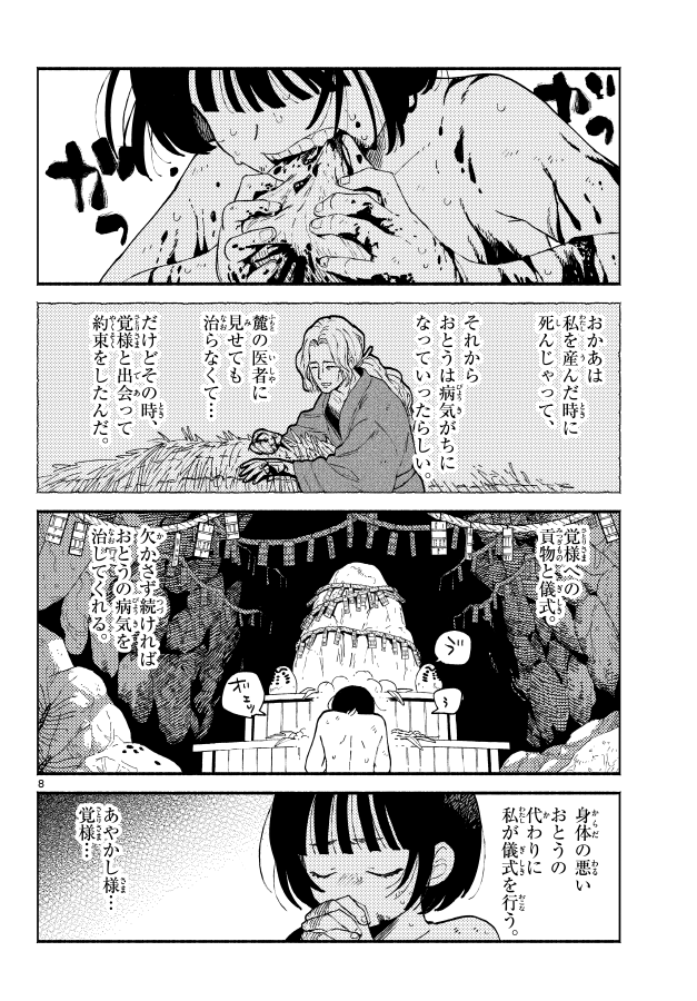 (2/8) 
