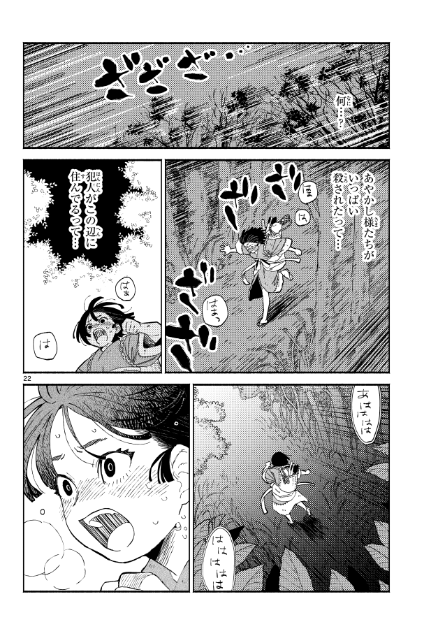 (6/8) 