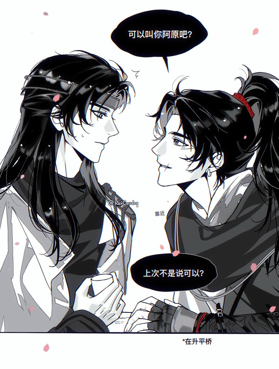 RexCassday's tweet image. 那天在升平桥上
