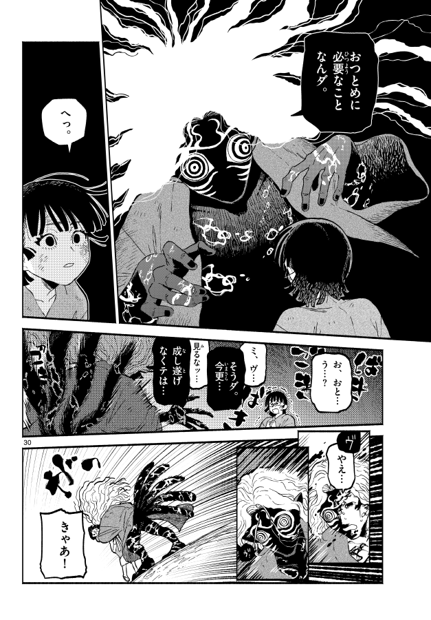 前編おしまい。後編は明日アップします!(8/8) 