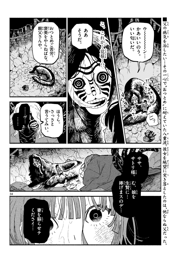 前編おしまい。後編は明日アップします!(8/8) 