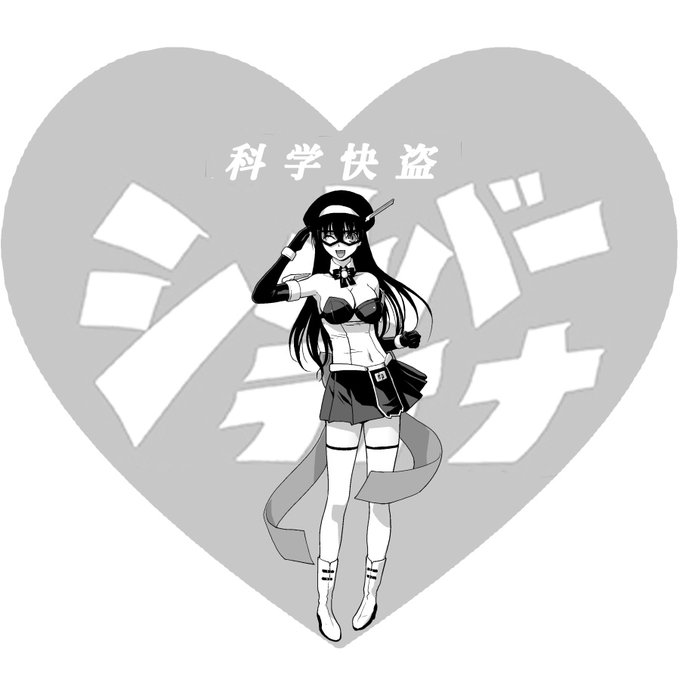 時浜次郎先生の最新単行本 天智探偵の麗女シリーズ
「麗女怪盗は名探偵を寵愛する」発売中!だけど
後にこのシリーズは子供向けドラマ
「科学怪盗シルバーライナ」になったのはご存知かな?
ウチの義弟も大好きで実はあの義妹もコッソリ着用している
よければ探してみて欲しい 