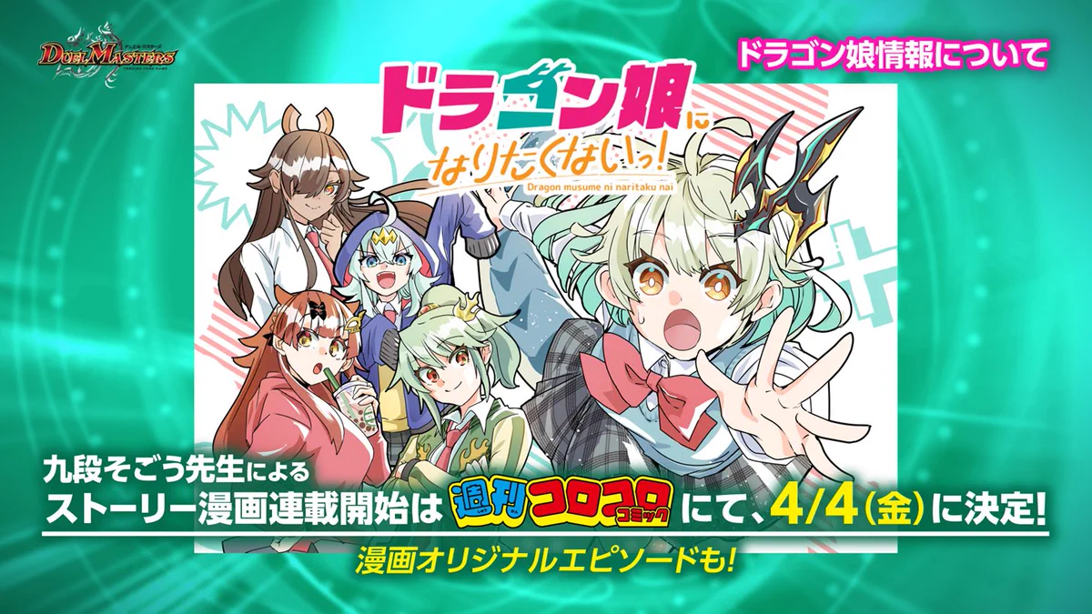 デュエル・マスターズ公式アカウント on X: 