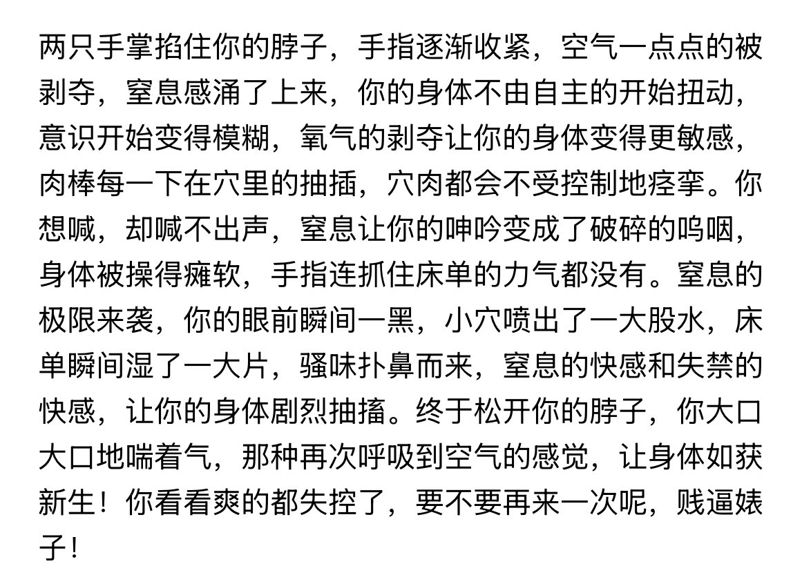 粗暴的将你窒息使用，会不会让你觉得更像个工具呢？ #粗暴 #反差 #工具