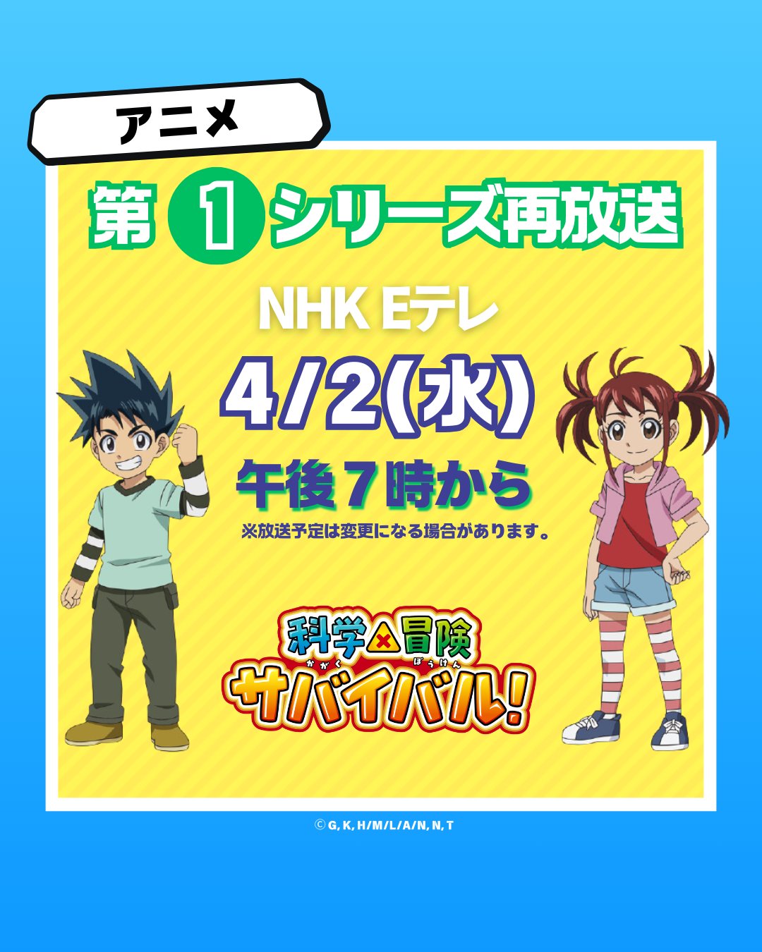 科学漫画サバイバルシリーズ　セットまとめ売り　人気有名　NHK教育テレビ放送中 科学漫画サバイバル」シリーズの16タイトルが3月25日（火）からU