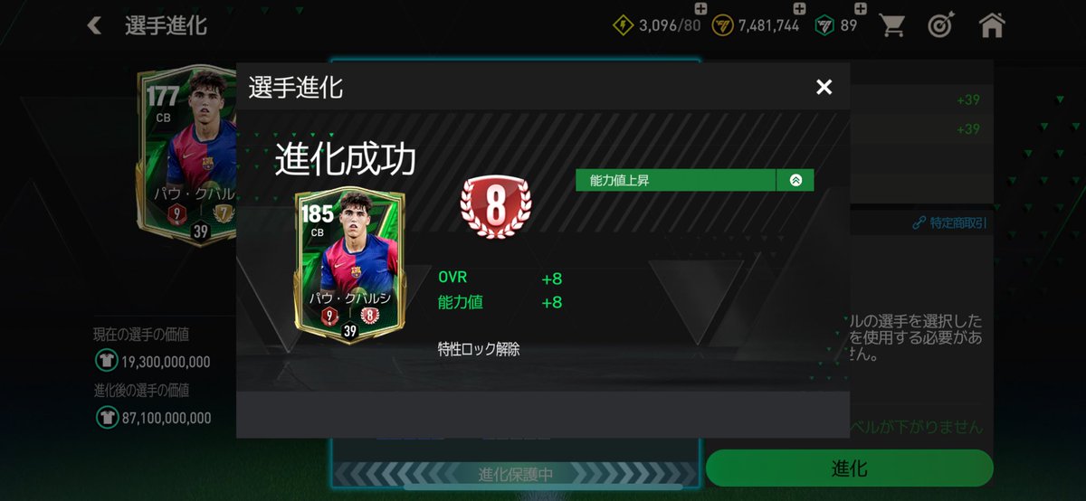 嬉しすぎる🙄🙏