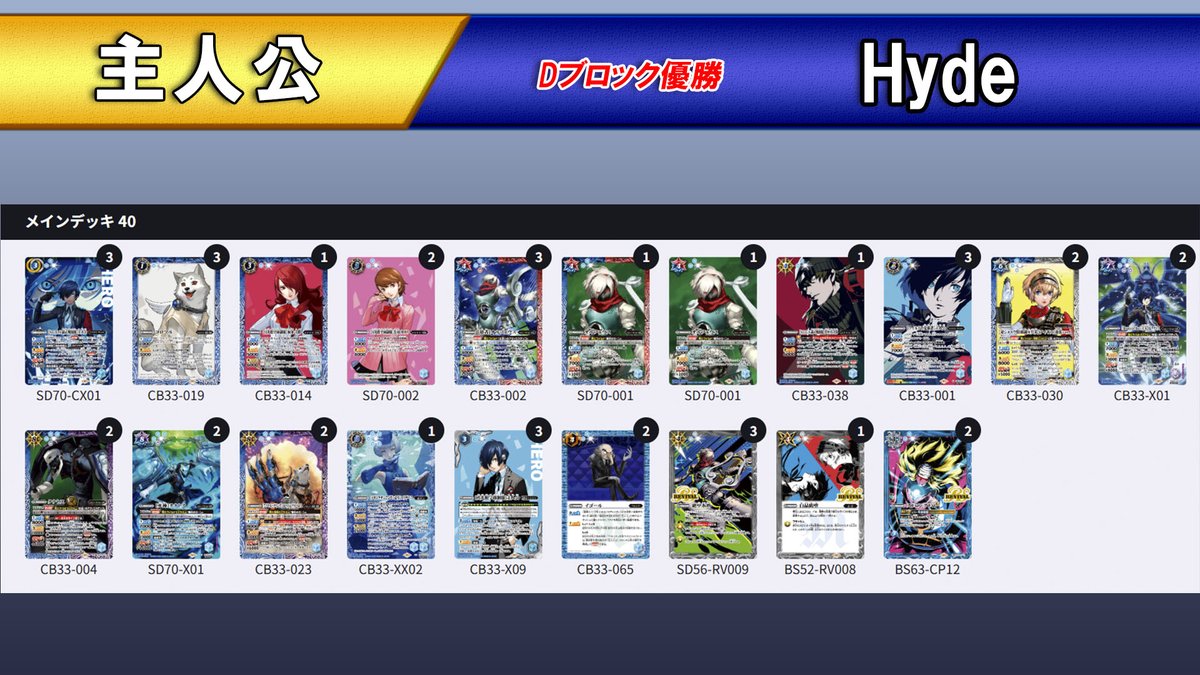 バトルスピリッツ on X