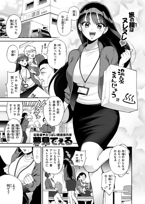 リベンジカップルの特濃初夜❤
(1/3) 