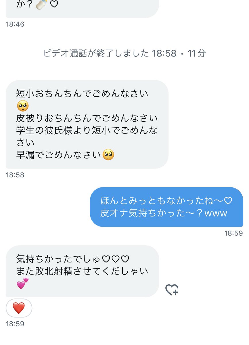 aftpgj's tweet photo. 一回り以上下の学生に皮オナ見られて惨めだったね〜♡
皮被せてザコちんぽ必死にしこしこ♡
くっそ惨めwwww

#貢ぎ奴隷 #ATM奴隷 #貢がせ嬢 #貢ぎマゾ #財布奴隷 #射精管理 #通話調教 #DM調教 https://t.co/AyMQmLJ0Qt