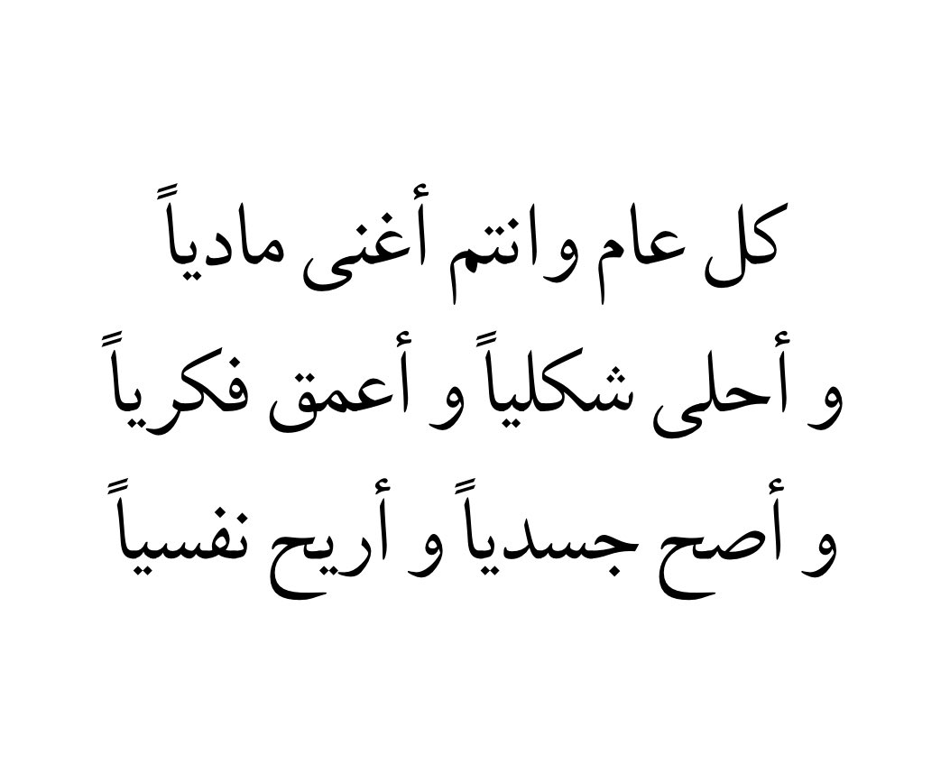 عيدكم مبارك 🤍: