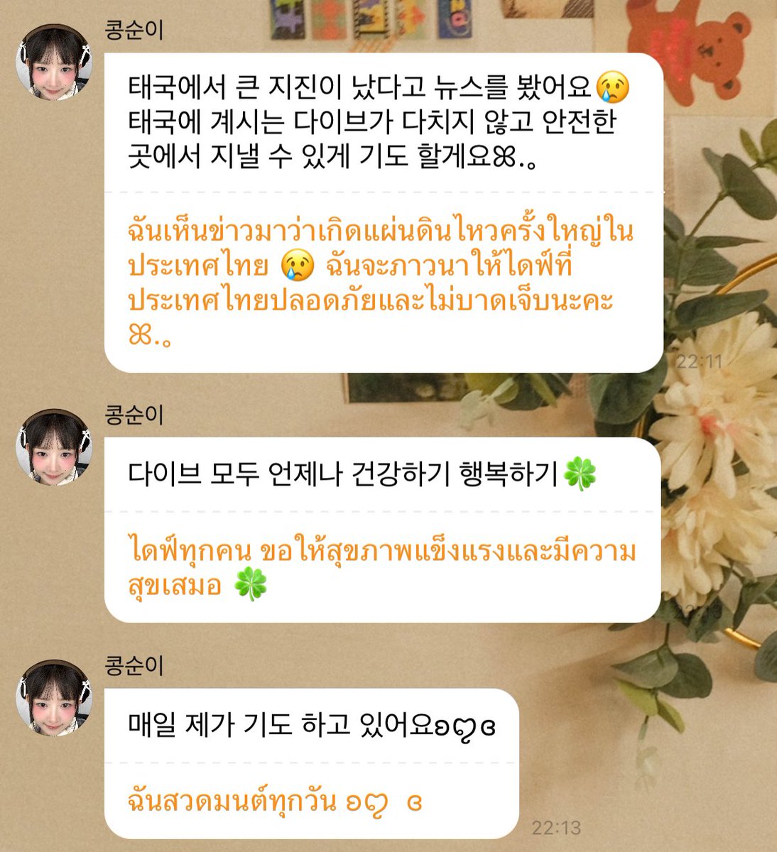 kidcatx_'s tweet photo. แงง เด็กดี 🥺 https://t.co/pqrS7PzMIY