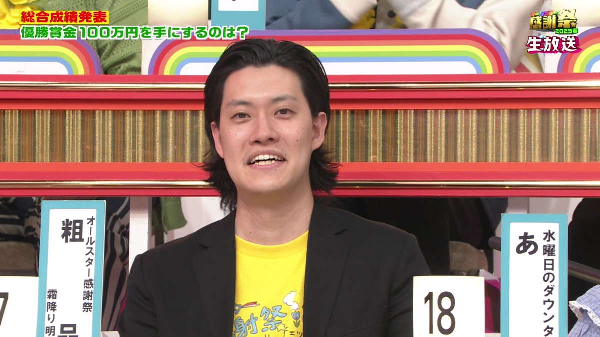 悔しいんですけど、エガちゃんテレビ最後の日に立ち会えてよかったです