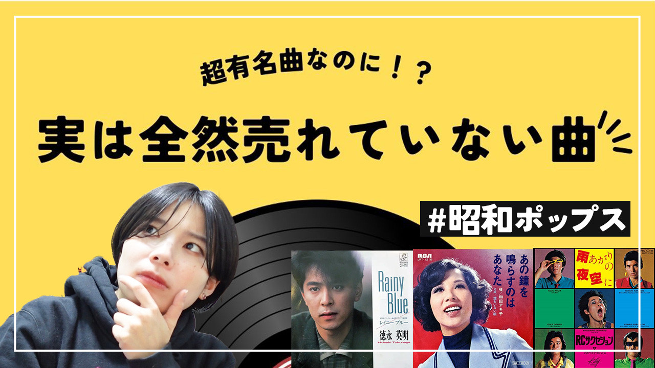 昭和ポップス愛好家·さに 女性 昭和ポップス[60枚以上]SF0324-7