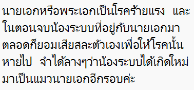 WNP_ches's tweet photo. ตามหานิยายค่ะ เป็นนิยายแปลค่ะ โทนเรื่องคือหลังๆค่อนข้างดราม่า เคยอ่านแบบผ่านๆแล้วอยากกลับไปอ่านแต่หาไม่เจอค่ะ อยากได้ชื่อภาษาอังกฤษ😭
#ตามหานิยายวาย #แนะนํานิยายวาย https://t.co/FjXr1sYncj
