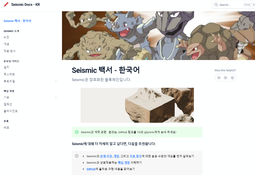 Seismic Whitepaper-Korean

translated by Claire.
Hope <a href="/SeismicSys/">Seismic</a> like my contribution🙏
🔗: clairetranslation.gitbook.io/seismic-docs-kr
@noonne_art @dodoridori0
