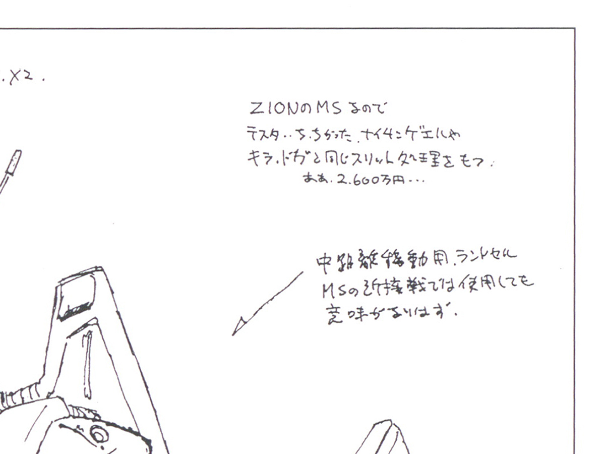 『DESIGNS 永野護デザイン展公式図録』より 