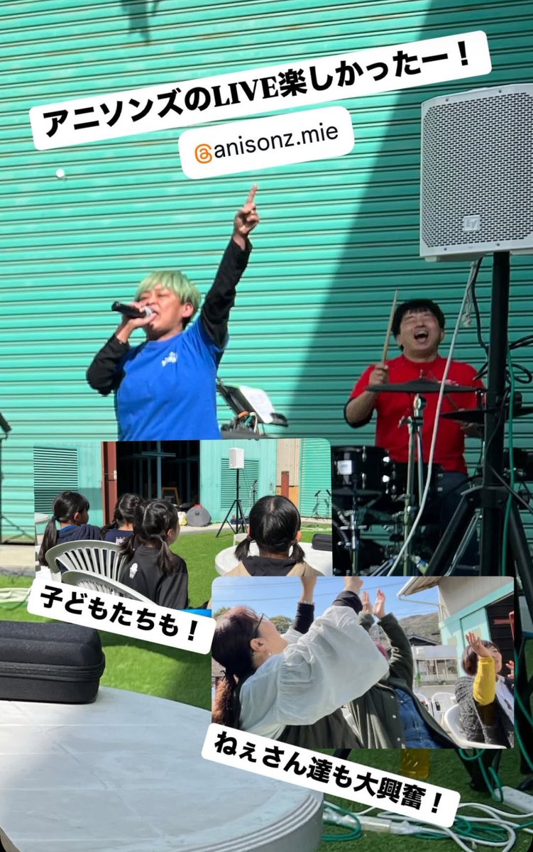 anisonz2024's tweet photo. 遅くなりました!
本日鳥羽市kicca✖️music Fes!
『アニソンズLive』
皆さま、駆けつけていただきまして
盛り上がっていただき、
ありがとうございました!
最高でした!
kiccaさんお世話になりました!
また遊びに行きます!
#アニソンズ
#鳥羽市
#kicca https://t.co/MiXiAf9n52