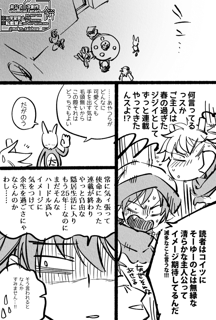 からかい甲斐のある美人が好きなタイコーボー 