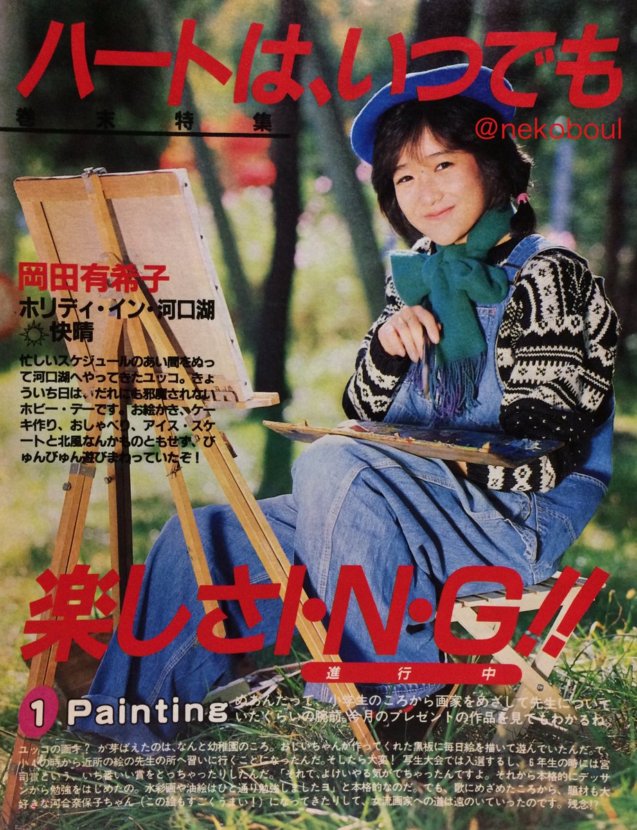 当時の安田火災がゴッホ作絵画ひまわりの絵を58億円で落札。現損保