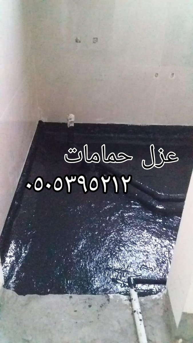 شركة فحص تسربات المياه بالرياض والخرج
فحص المنازل
فحص الفيلل
فحص المباني
حل مشكلة ارتفاع فاتورة المياه
معتمدين لدى شركة المياه الوطنيه
اعمال الصيانه والترميمات للمنازل
عوازل مائيه
عزل اسطح
عزل خزانات المياه
عزل حمامات
عزل مسابح
للتواصل/0505395212
#هلال_شوال #عيد_الفطر_المبارك