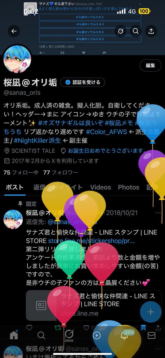 sanas_oris's tweet photo. わぁい https://t.co/fgo9ZF1i4Q