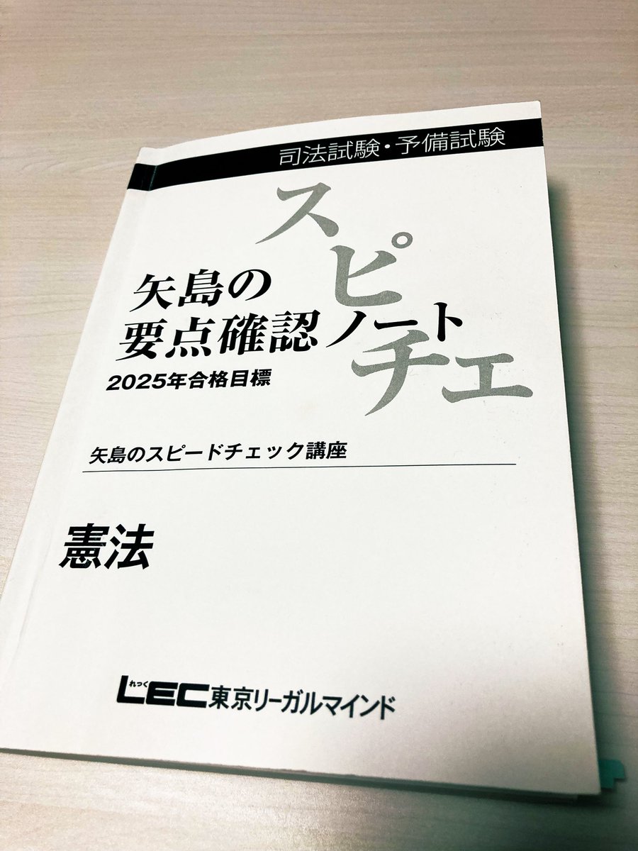熱血!LEC矢島【公式】 (@LEC_yajimastaff) / X 熱血!LEC矢島【公式】 (@LEC_yajimastaff) / X