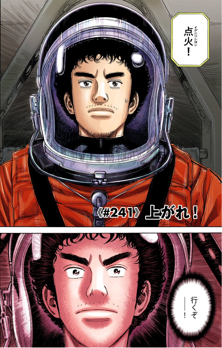 4年後の今日（3月30日）は、ムッタたちジョーカーズが宇宙へ旅立った日