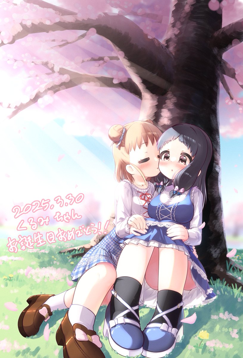 moruru_2's tweet image. 「お誕生日おめでとう❤️」

#大沼くるみ生誕祭2025  #大沼くるみ #棟方愛海