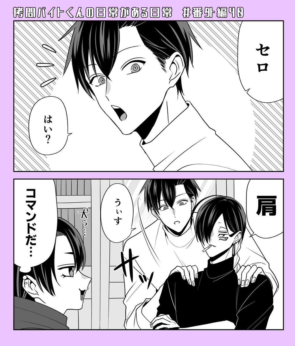 番外編㊵が更新されました！52話の後日談です！どうぞよろしくお願い