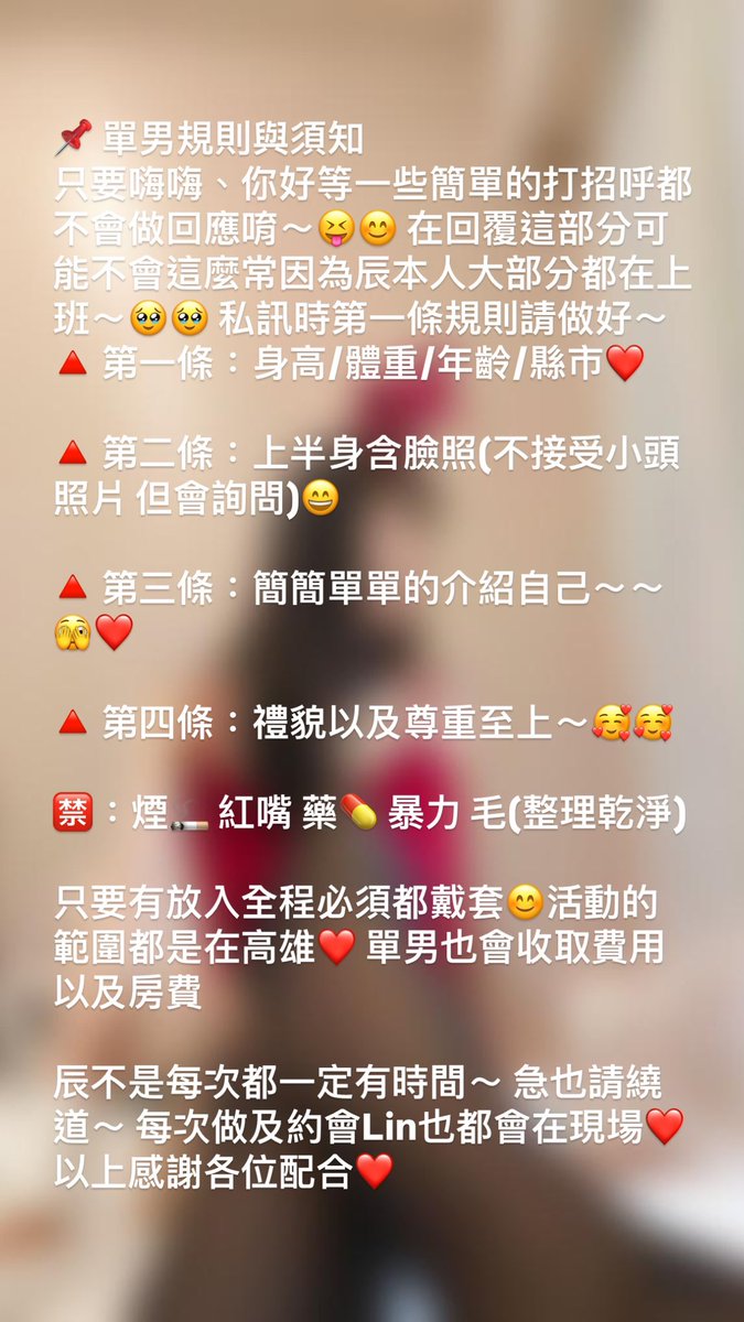 單男需知～❤️以上請耐心觀看☺️～做不好可是不會回覆的唷～～😳感謝各位單男的配合❤️🫣也請單男別再私訊❤️<a href="/PyfT50GwDNfhnxc/">Lin&辰</a> 不然都會封鎖
#單男